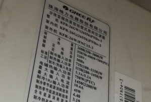 马鞍山格力空调维修电话是多少